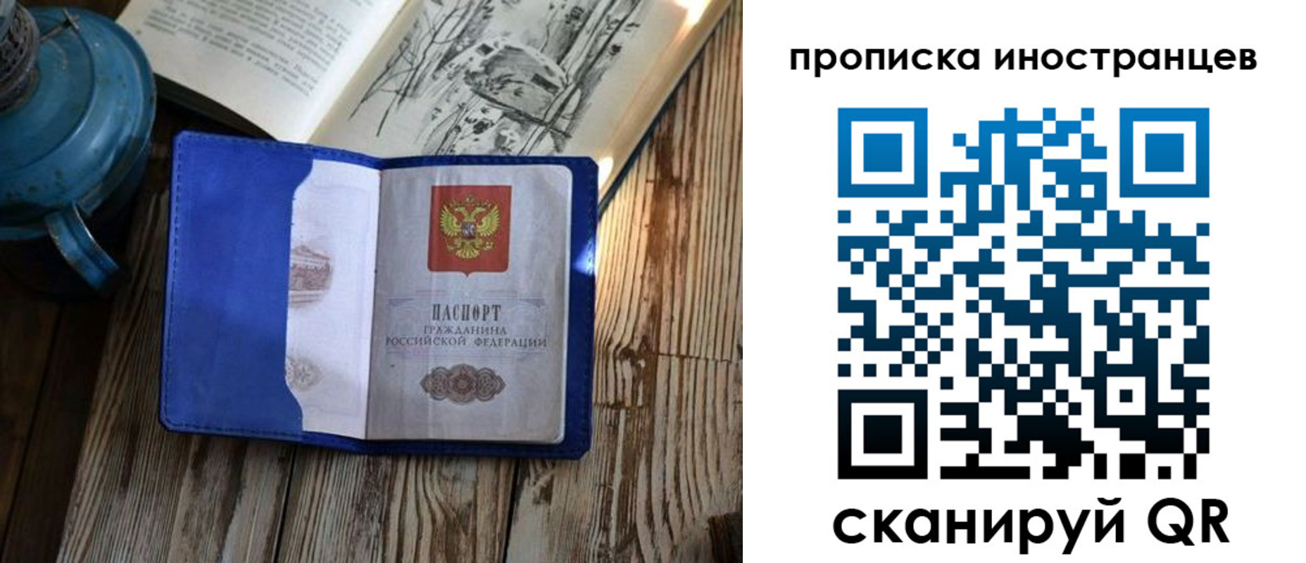 временная регистрация в Бугуруслане