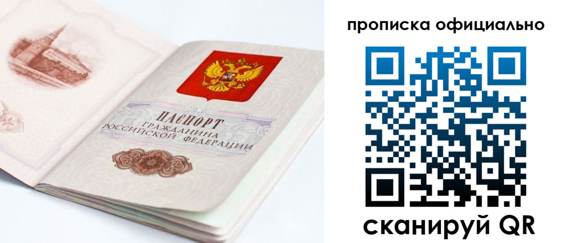 временная регистрация надежно в Бугуруслане