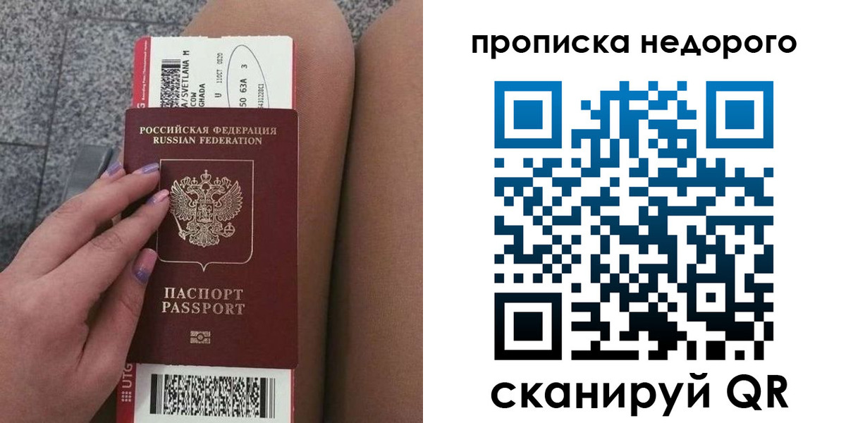 временная регистрация законно в Бугуруслане
