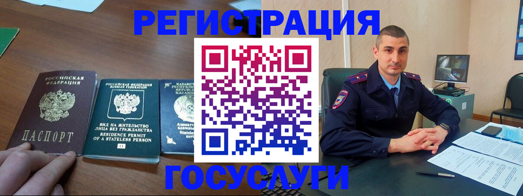 прописка для школы в Бугуруслане