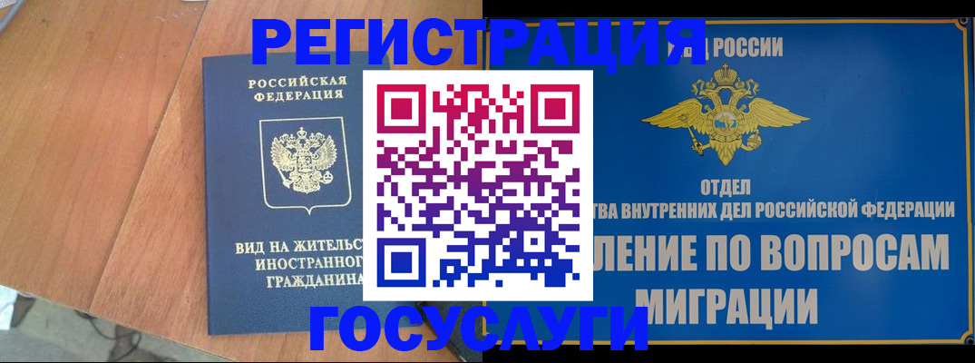 прописка поиск в Бугуруслане