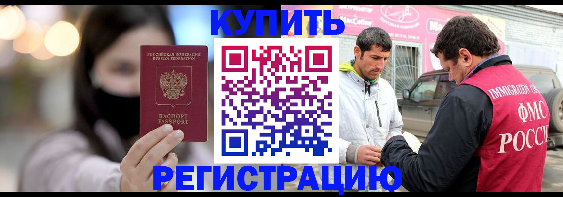 временная регистрация госуслуги в Бугуруслане