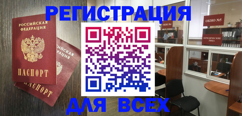 прописка штамп в Бугуруслане