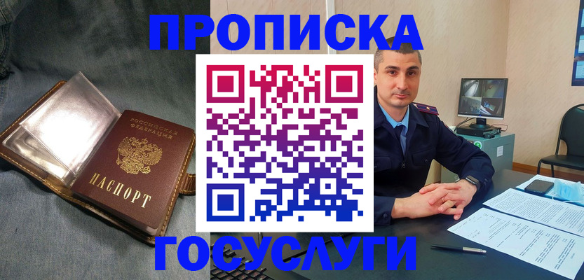 где прописаться в Бугуруслане